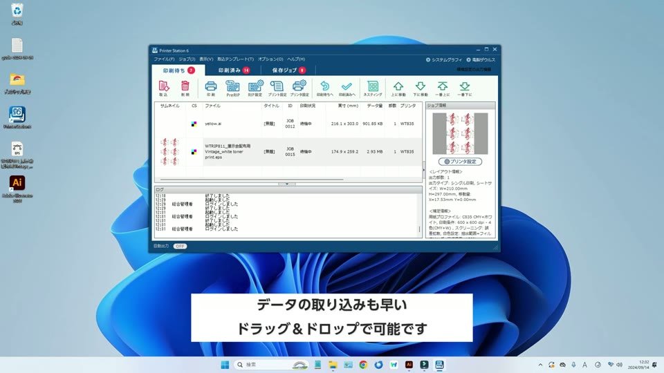 Windowsのデスクトップに開いたPrinterStationの画面に、データをドラッグ＆ドロップで取り込んでいる様子