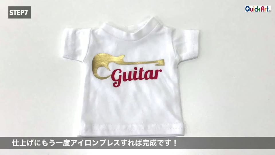 白いミニTシャツに、ゴールドのギターと赤い「Guitar」の文字をラバーシートで貼ったもの