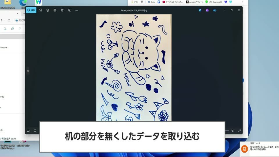紙の部分だけにトリミングした手描きの猫のイラストの写真と、机の部分を無くしたデータを取り込む、というテロップ