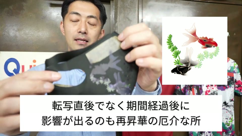黒いポリウレタンマスクにプリントした金魚のイラストが、数日後に色が変わった