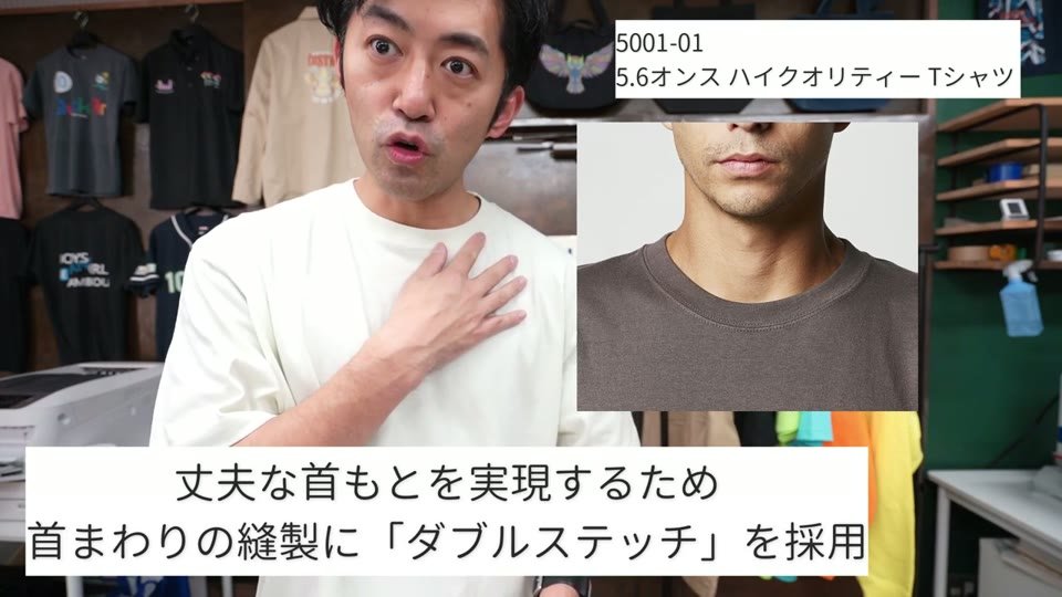 首まわりのダブルステッチを手で示しながら説明している様子と、首もとのアップの写真