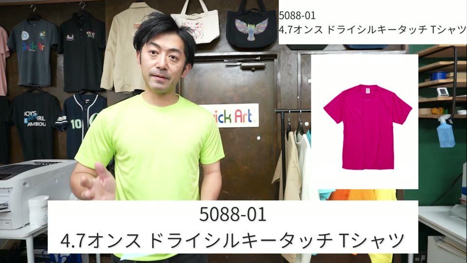 5088-01 4.7オンス ドライシルキータッチTシャツ（蛍光イエロー）を着て紹介している様子と、ピンクの商品写真