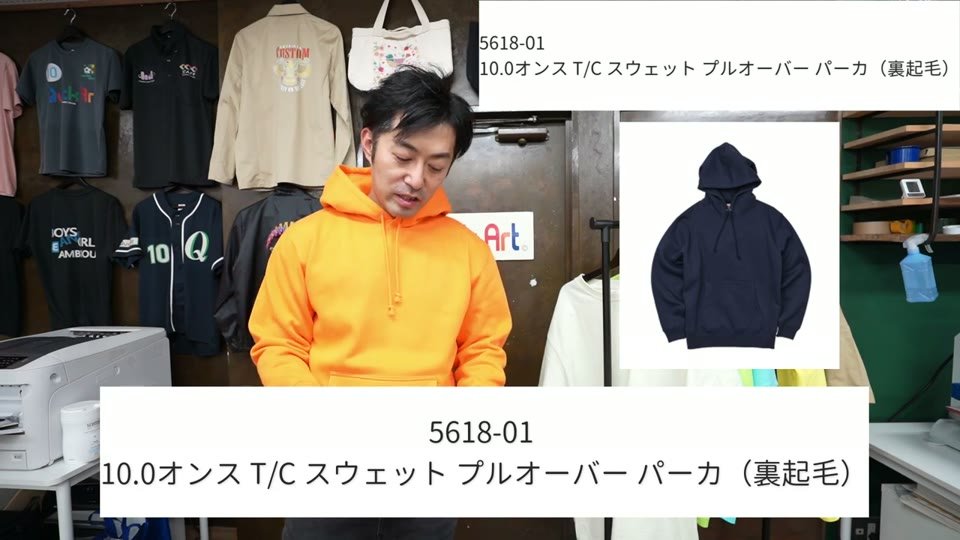 5618-01 10.0オンス T/Cスウェット プルオーバーパーカー（オレンジ）を着て紹介している様子と、ネイビーの商品写真