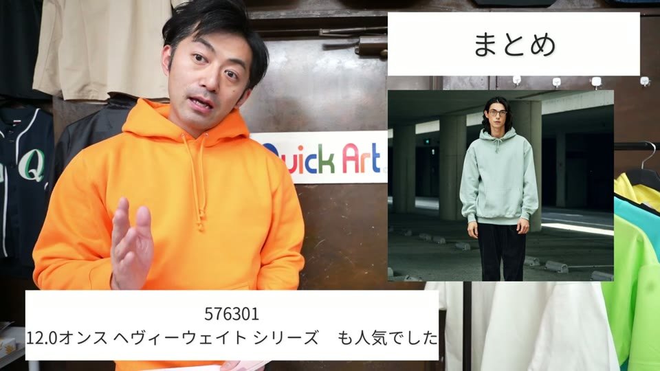「576301 12.0オンス ヘヴィーウェイト シリーズも人気でした」というテロップと、グレーのパーカーを着たモデルの写真