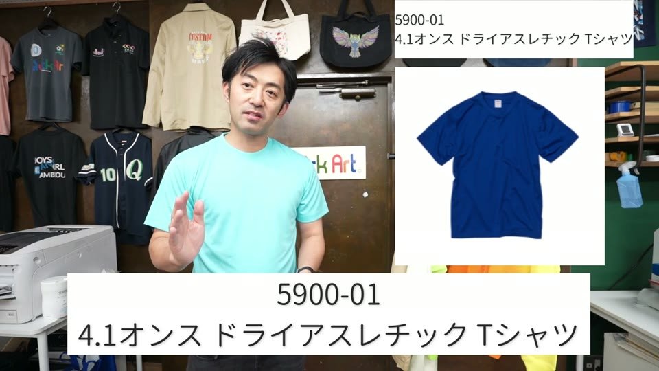 5900-01 4.1オンス ドライアスレチックTシャツ（水色）を着て紹介している様子と、ブルーの商品写真