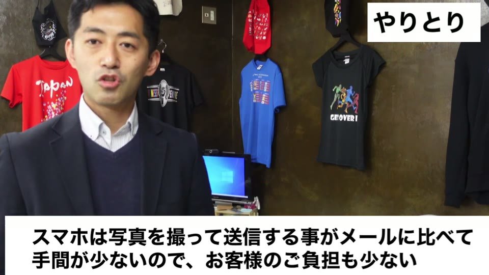 「スマホは写真を撮って送信する事がメールに比べて手間が少ないので、お客様のご負担も少ない」というテロップ