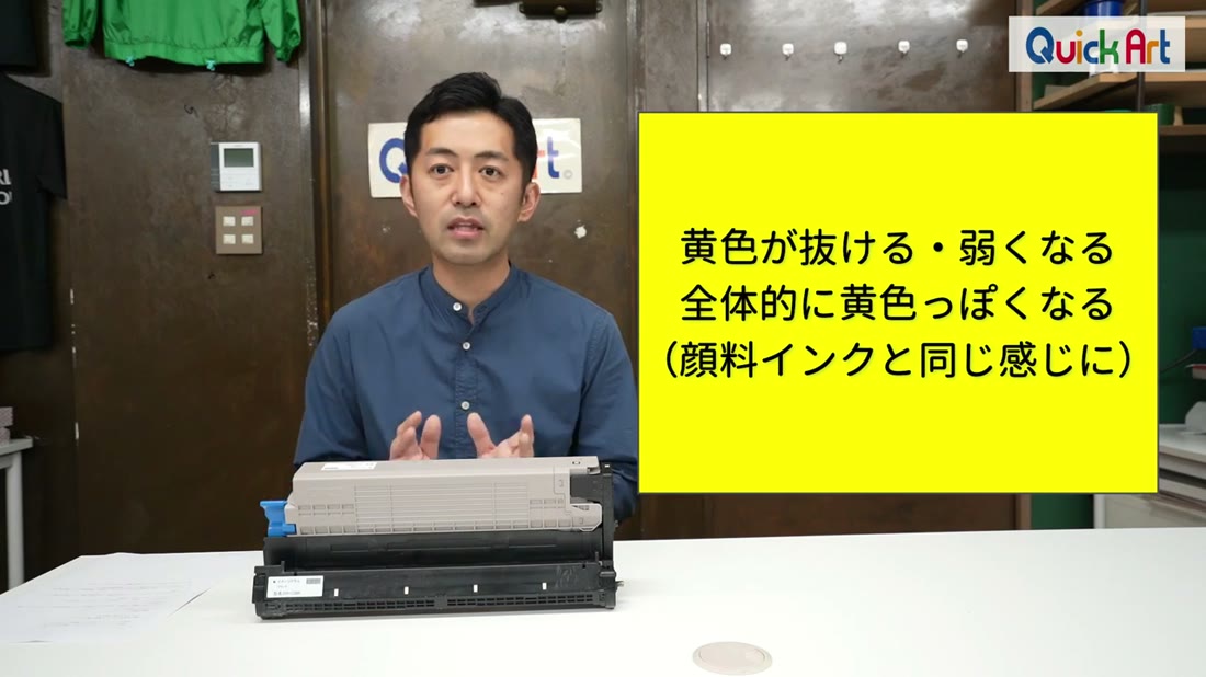 黄色が抜ける・弱くなる、全体的に黄色っぽくなる(顔料インクと同じ感じに)という黄色いテロップ