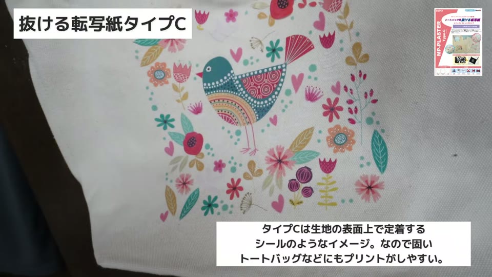 生成りのキャンバストートバッグにタイプCで鳥と花のイラストをフルカラーでプリントした見本