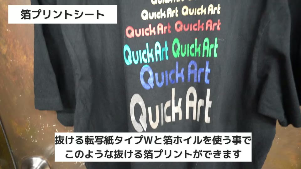 黒いTシャツにタイプWとメタリックホイルで金・銀・虹色のロゴを箔プリントした見本