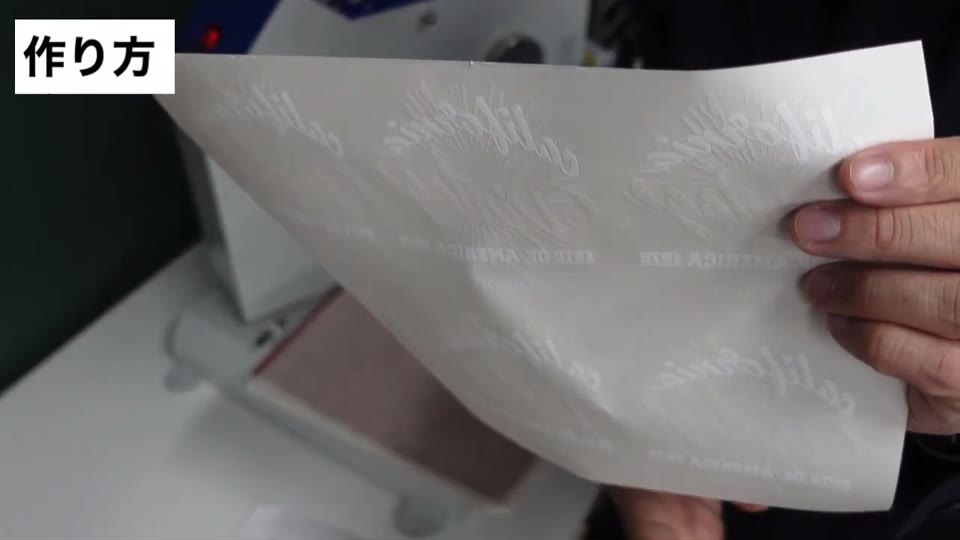 プレス機から出したMPシートとプラスターシートを剥がし、印刷した部分にだけ白い糊が付いている様子