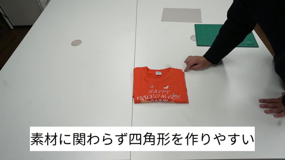 板のふちに沿って折ると、真っすぐな折り目がつく