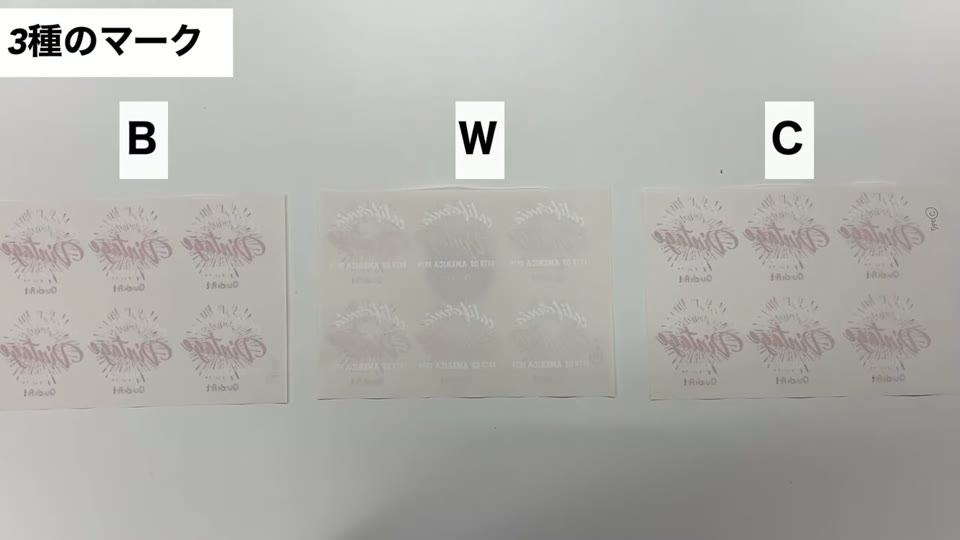 同じイラストを印刷して糊付けしたタイプB・W・Cのシートを左から並べた比較