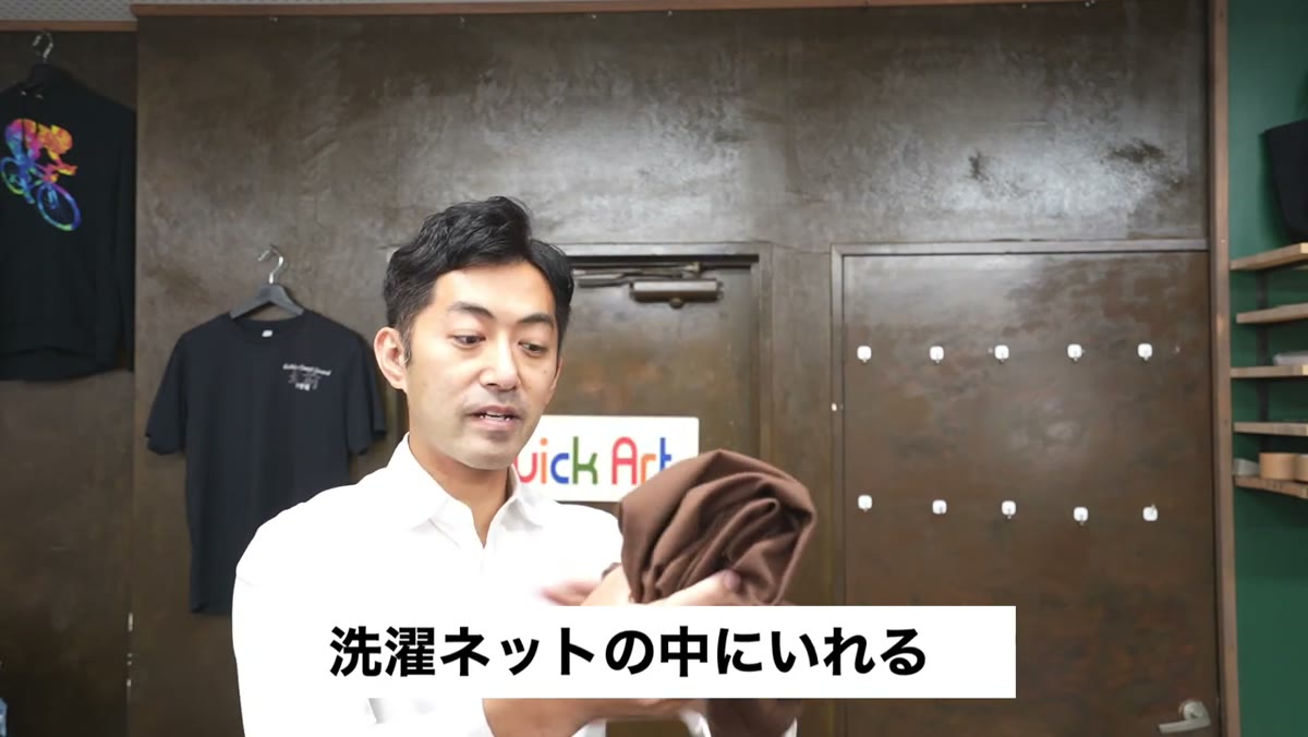 洗濯ネットの中に入れる