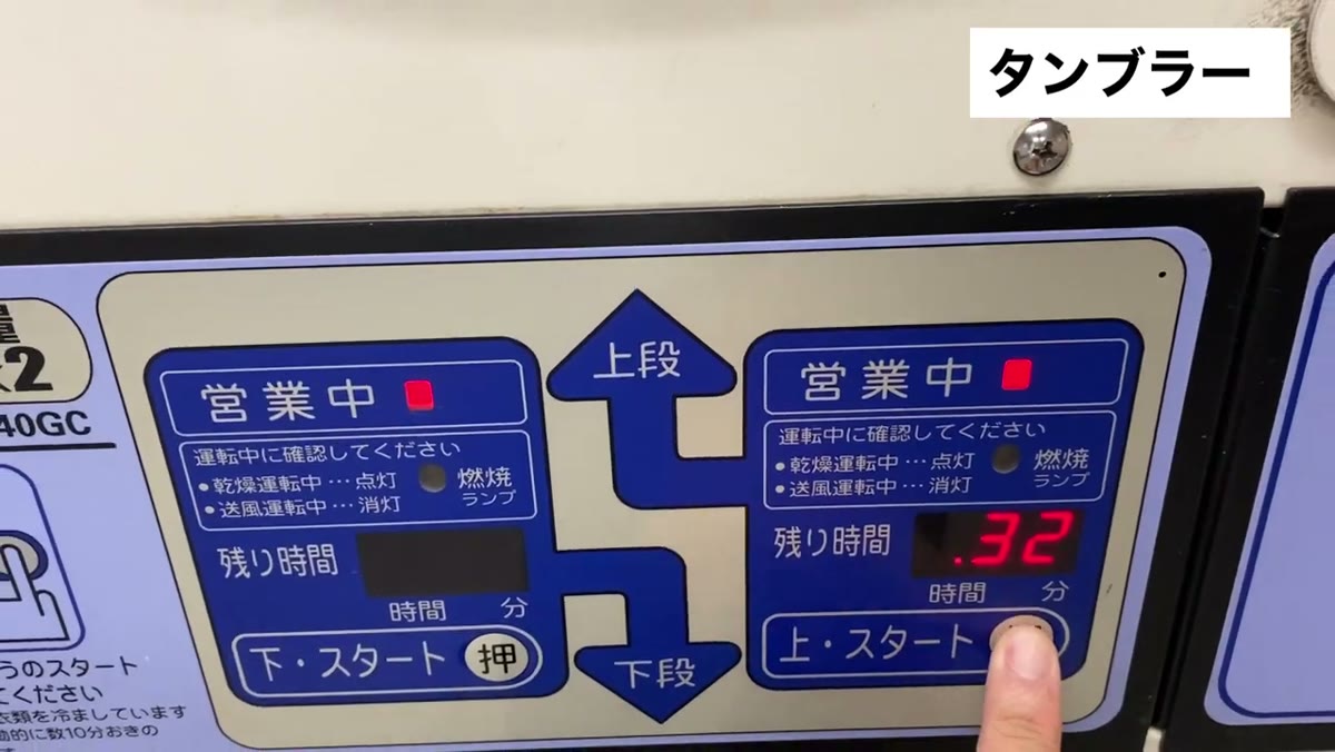 コインランドリーのタンブラーで約30分乾燥
