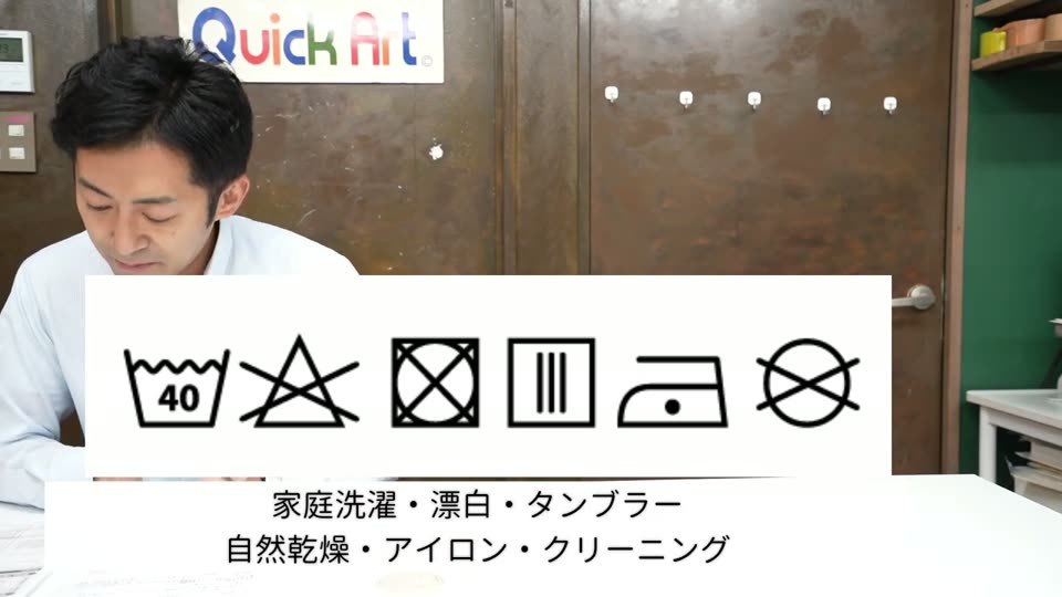 洗濯表示の6つの記号。左から家庭洗濯(40の桶)、漂白、タンブラー、自然乾燥、アイロン、ドライクリーニング