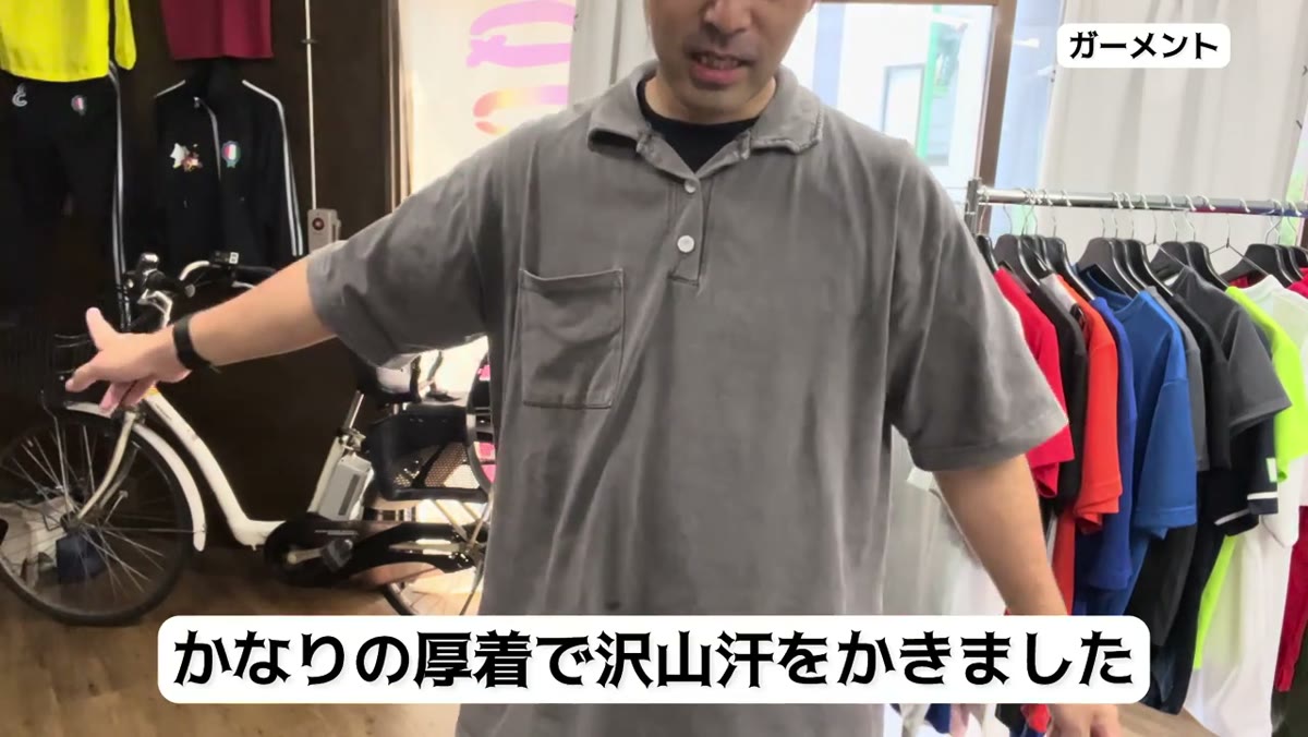 厚着でたくさん汗をかいた状態