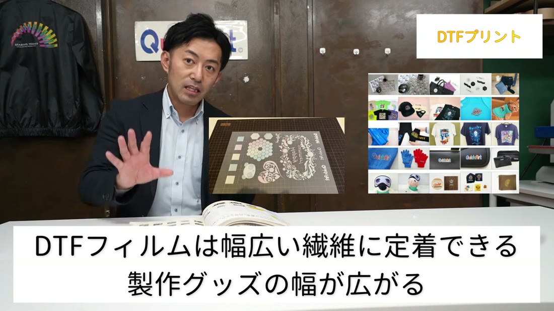 DTFフィルムと、DTFでプリントしたさまざまなグッズ