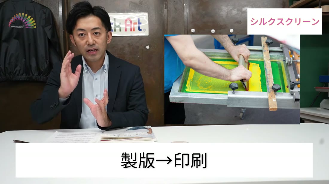シルクスクリーンの版にスキージでインクを刷る様子