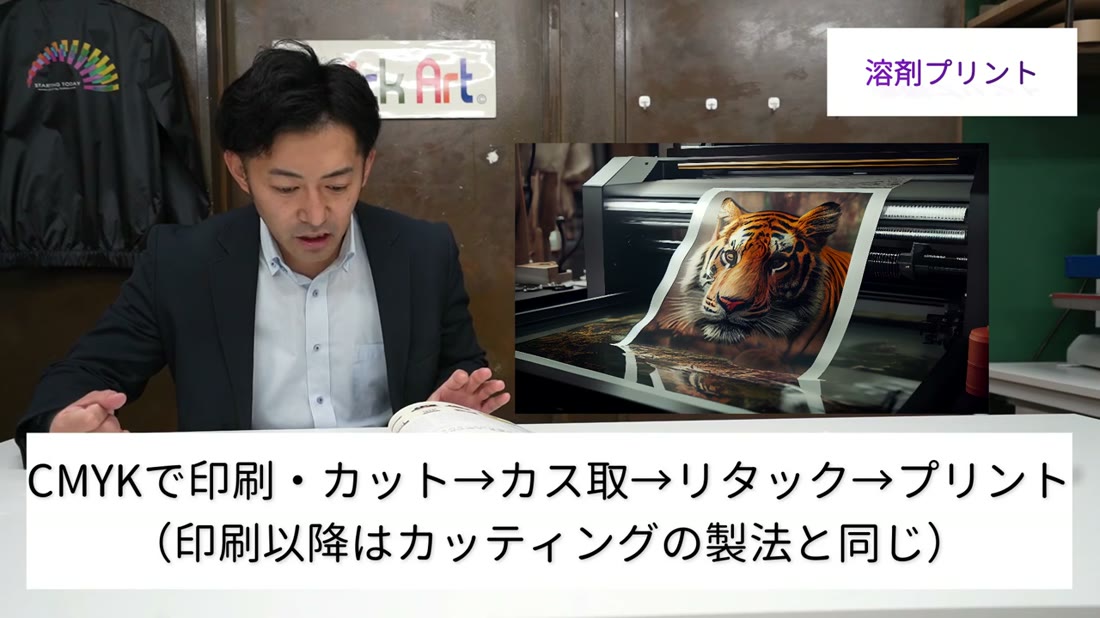 大型の溶剤プリンターで長尺のシートにフルカラー印刷している様子
