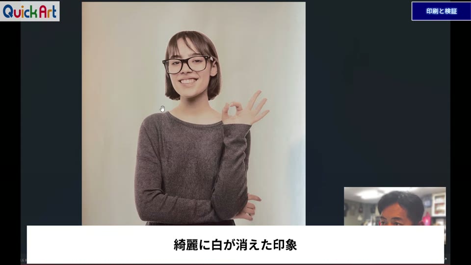 カスを消したデータを色の付いた紙に白トナーで印刷した結果。人物のまわりに余計な白が出ていない