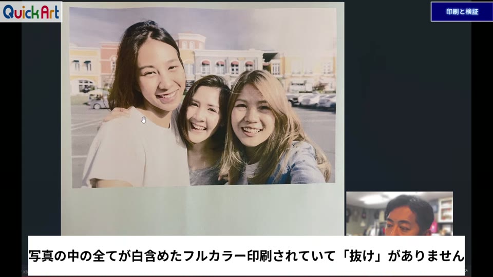抜けをY2%で塗ったデータを白トナーで印刷した結果。空や白い服の部分まで白が乗っている