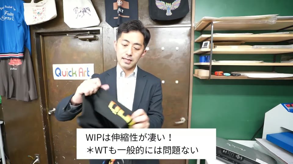 DTFでプリントした黒い生地を大きく引き伸ばして見せる様子と、WIPは伸縮性が凄い、WTも一般的には問題ないというテロップ
