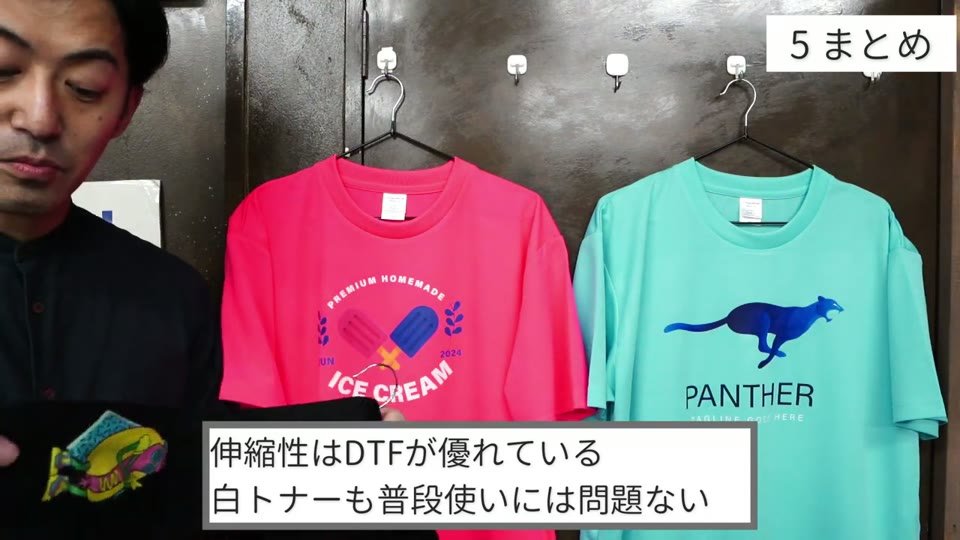 ドライTシャツ2枚の前で、DTFでプリントした黒いタイツを引っ張って見せている様子