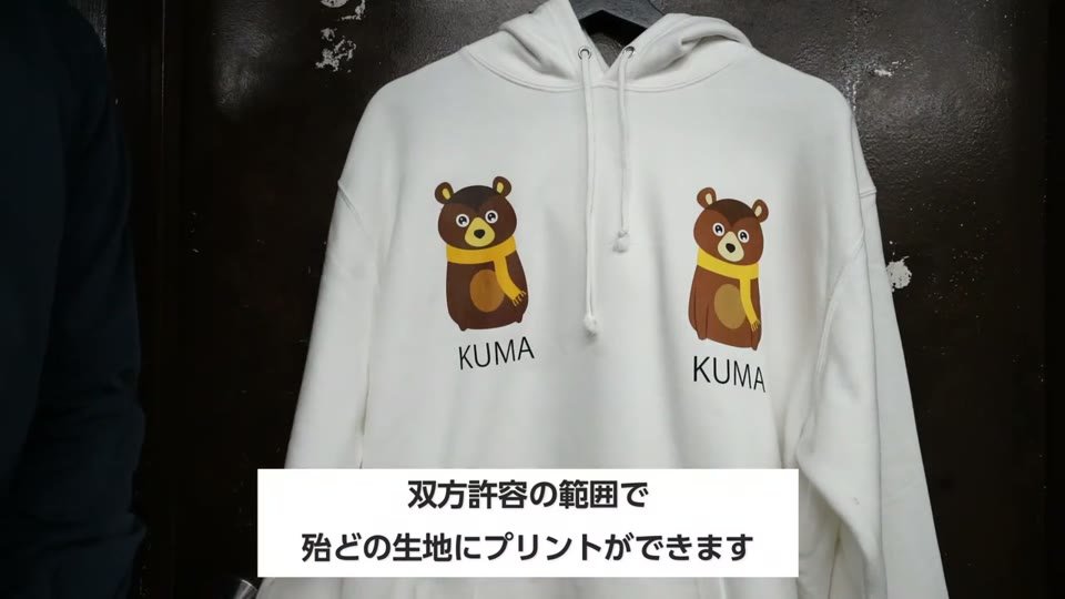 白いスウェットパーカーの左に白トナー、右に小型DTFで同じクマのイラストを転写した様子