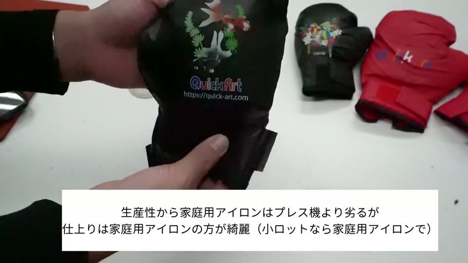 家庭用アイロンで小型DTFを転写した黒いボクシンググローブの金魚と水草のイラスト