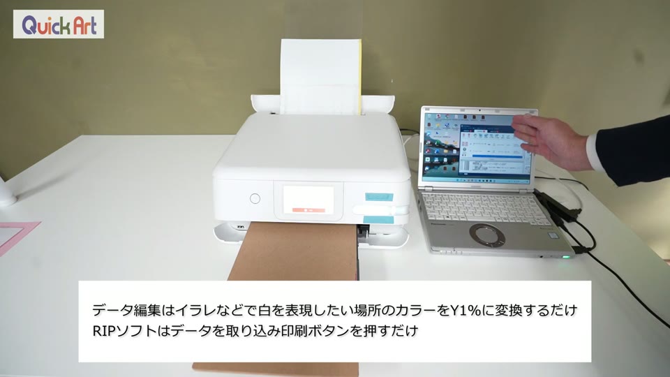 WIP754の横にノートパソコンを置き、RIPソフトから印刷している様子