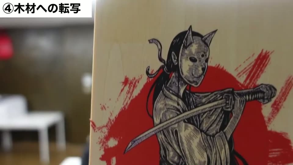 薄い色の合板に、赤い日の丸と狐面の侍のイラストがフルカラーで転写されている