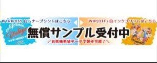 無償サンプル受付中