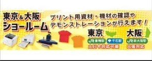 ショールーム