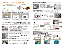 タイプW説明書