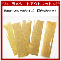 アウトレットサイズ　DM便配送可