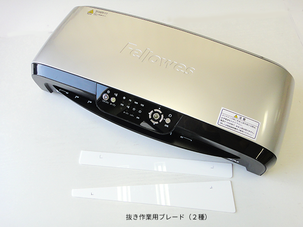 抜けるラミネーター