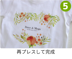 CRVの作り方STEP5