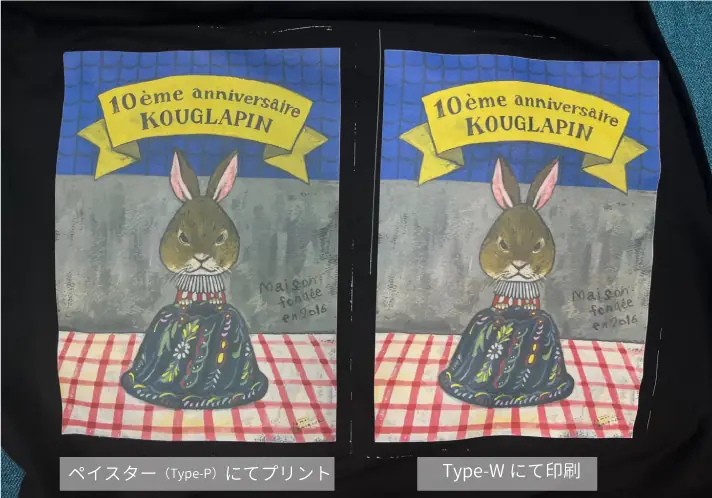 濃色生地での発色比較