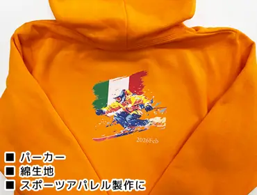 ペイスター プリントサンプル