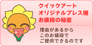 プレス機値段の秘密