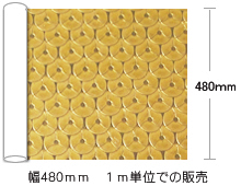 スパンコール柄シート480mm幅
