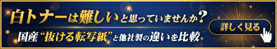 WTRIP835と他社製品との比較
