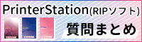 RIPソフトの質問まとめ