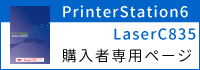 RIP6ソフト購入者専用サポートページ