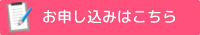 問い合わせフォーム
