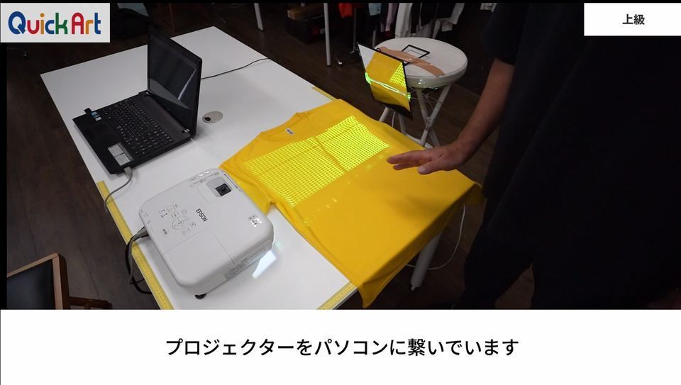 プロジェクターをパソコンに繋いでいます