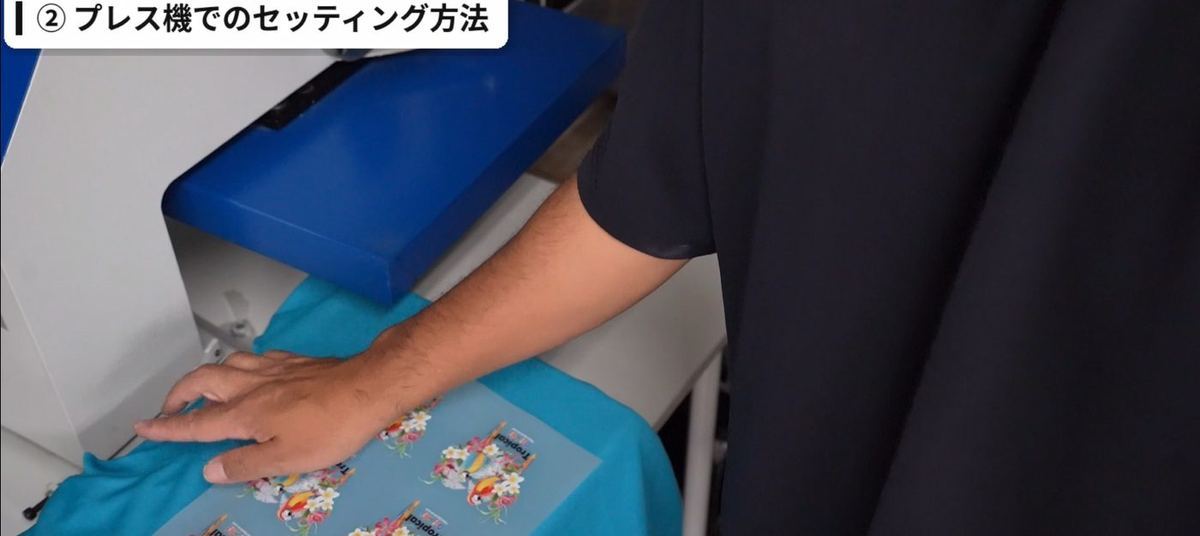 プリントしたい場所に折り目やリブの段差がどうあるか