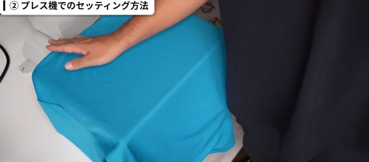 生地の段差がどこにあり、どう避けるかを考える