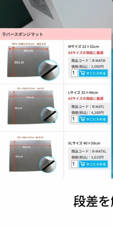 ラバースポンジマット M・L・XL