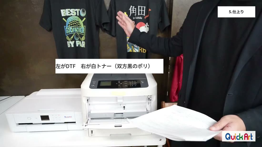 DTFと白トナーのプリントを比較する様子